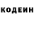 Кодеиновый сироп Lean Purple Drank Irina Sementcova
