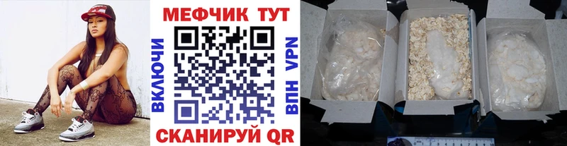 МЕФ mephedrone  закладки  даркнет телеграм  Лодейное Поле 